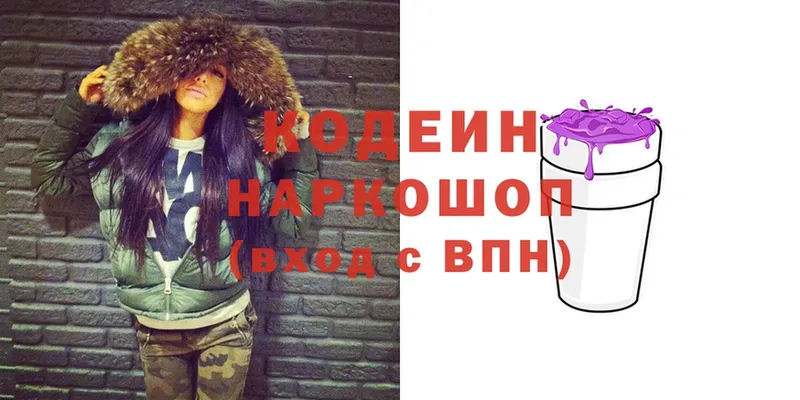 Кодеиновый сироп Lean Purple Drank Приморско-Ахтарск